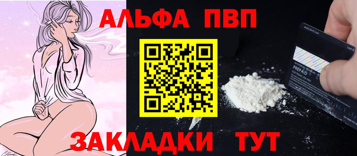 APVP Crystall Томск