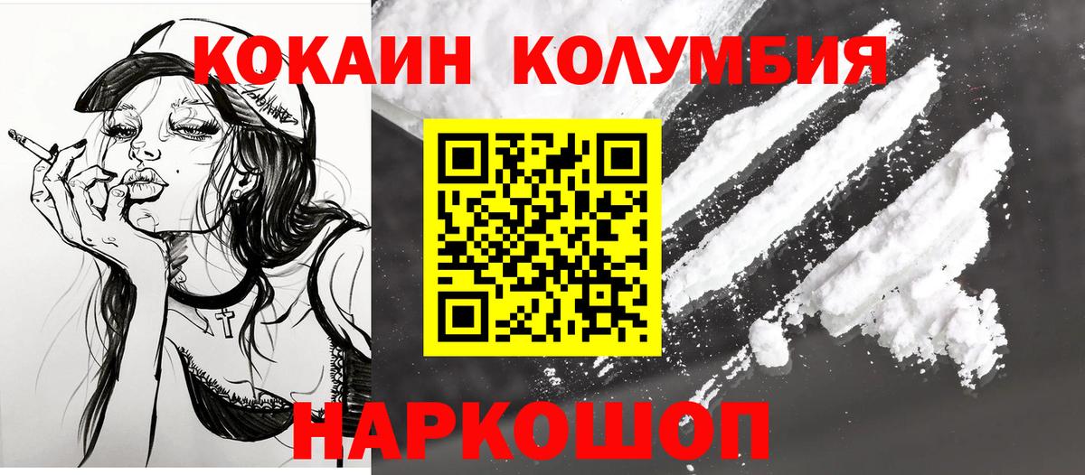 Томск  COCAIN VHQ  Вход с VPN  КОКАИН FishScale 