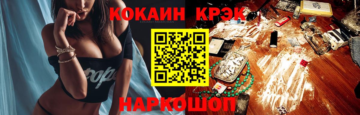 Cocaine 99% Томск