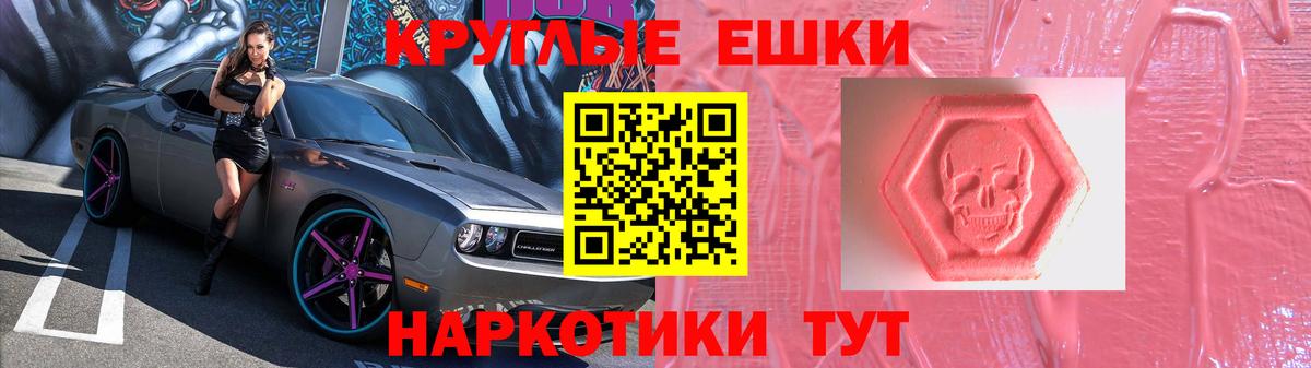 ЭКСТАЗИ  Экстази 250 мг  Вход с VPN  купить наркотики сайты  Томск 