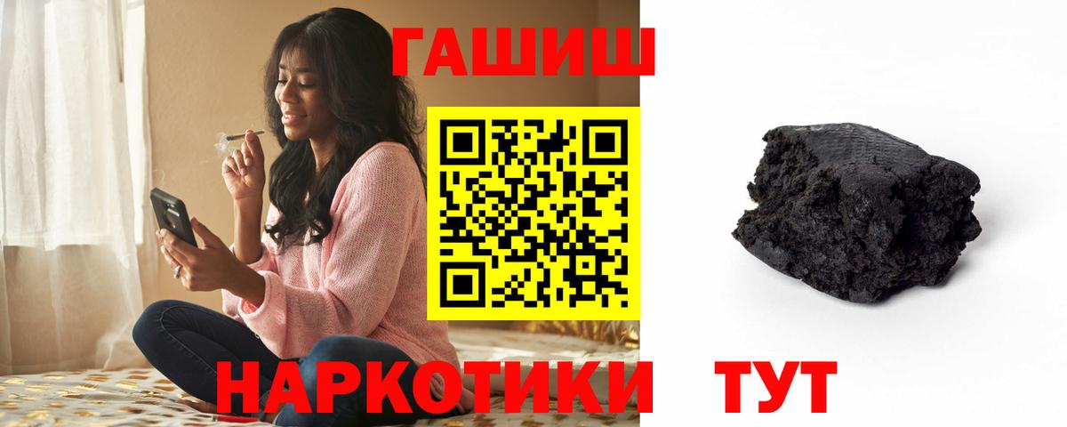 ГАШ 40% ТГК Томск