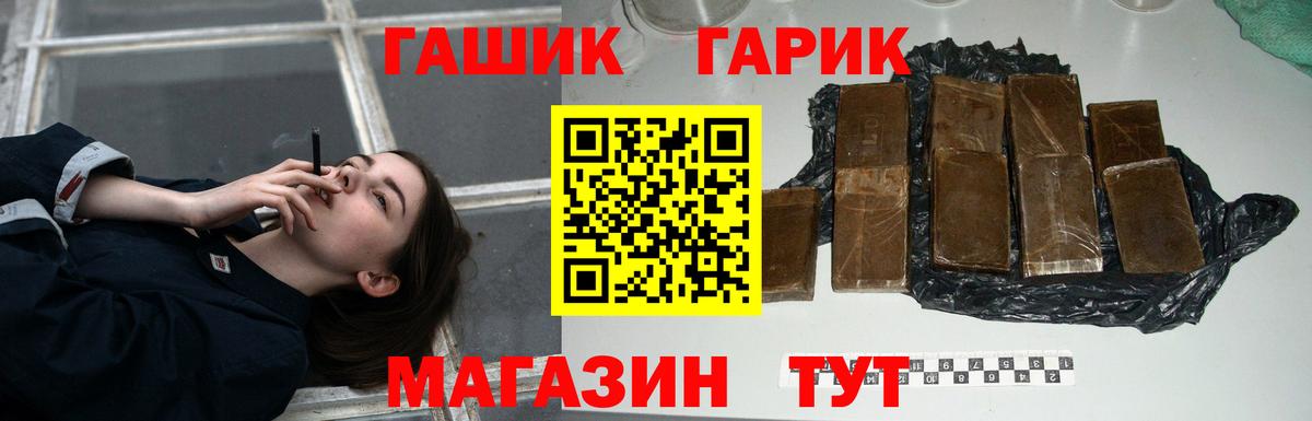Гашиш Cannabis  Вход с VPN  ГАШ ice o lator  Томск 