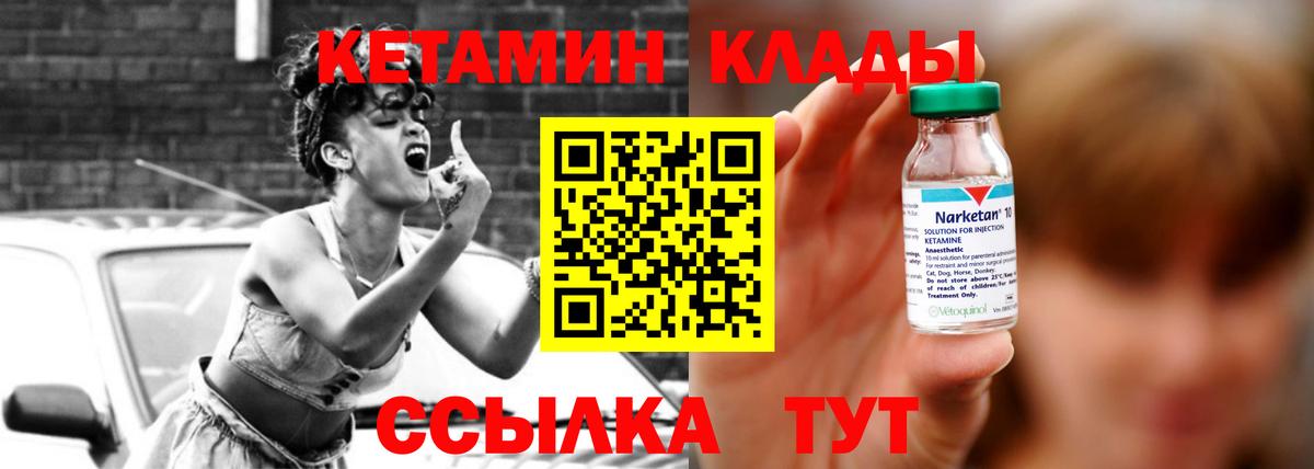 OMG вход  Вход с VPN  КЕТАМИН VHQ  Томск  КЕТАМИН ketamine 
