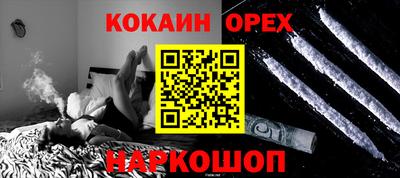 кокаин VHQ Наро-Фоминск