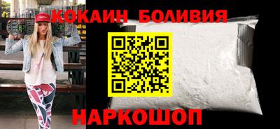 кокаин VHQ Наро-Фоминск
