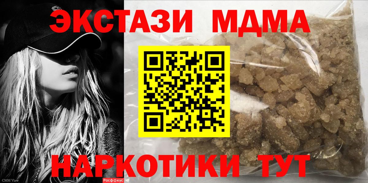 MDMA crystal Томск