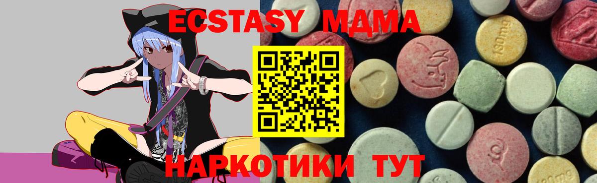 Томск  МДМА Molly  Вход с VPN  MDMA  MDMA молли 