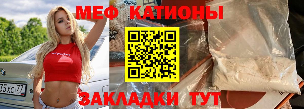 Томск  Мефедрон  МЕФ  Вход с VPN  МЕФ мяу мяу  МЯУ-МЯУ мяу мяу 