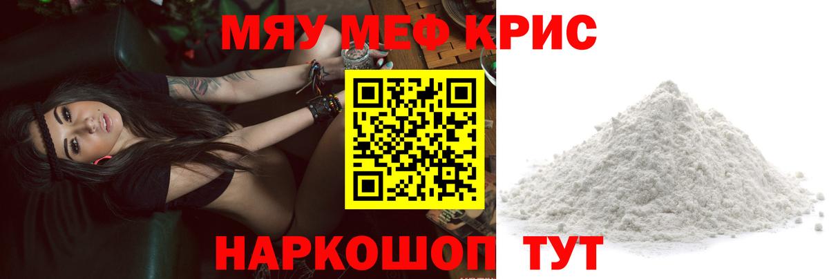Меф  Томск