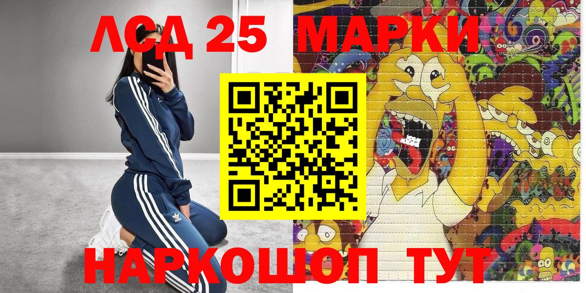 Марки N-bome 1500мкг Томск