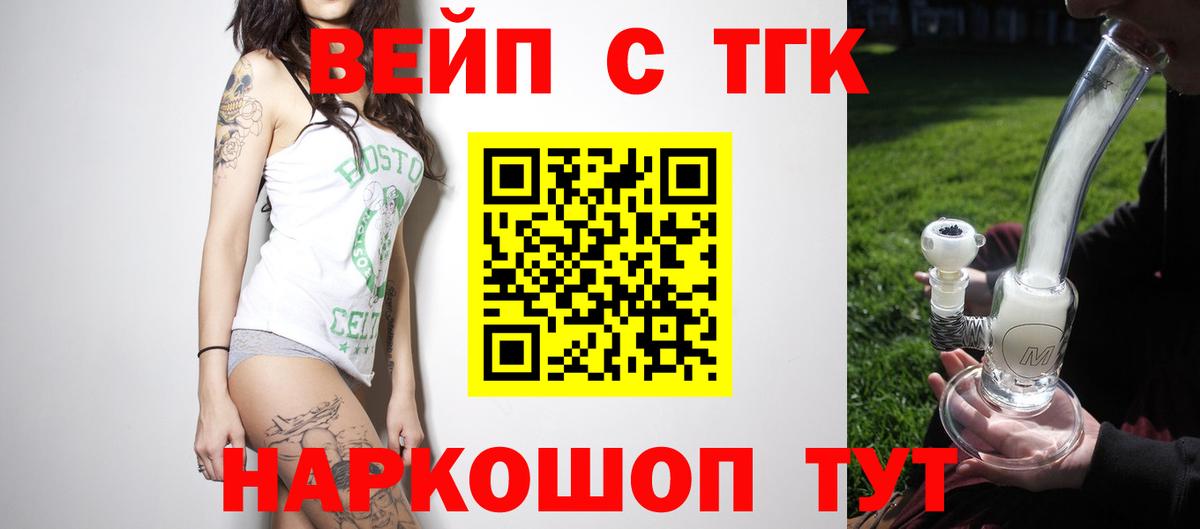Дистиллят ТГК гашишное масло Томск