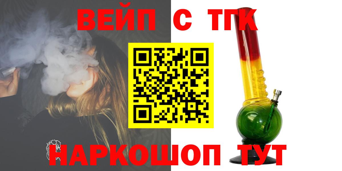 Дистиллят ТГК вейп  hydra зеркало  Томск  Вход с VPN 